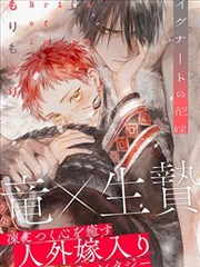 BL漫画网编辑推荐《潮汐之间》