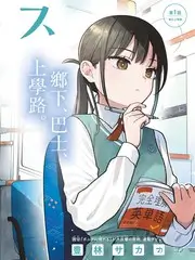 BL漫画网编辑推荐《盐系少年与柠檬汽水》